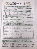 岩国市　M様